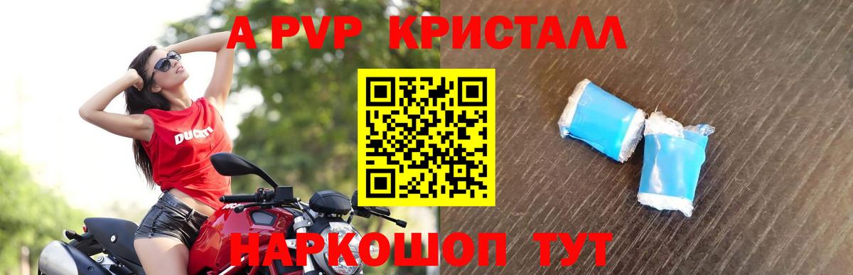 Альфа ПВП крисы CK Среднеуральск