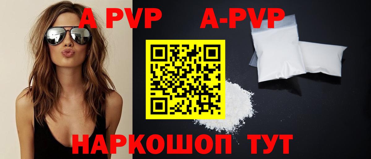 Alpha-PVP СК КРИС  APVP VHQ  Среднеуральск  сколько стоит  Вход с VPN  APVP СК КРИС 