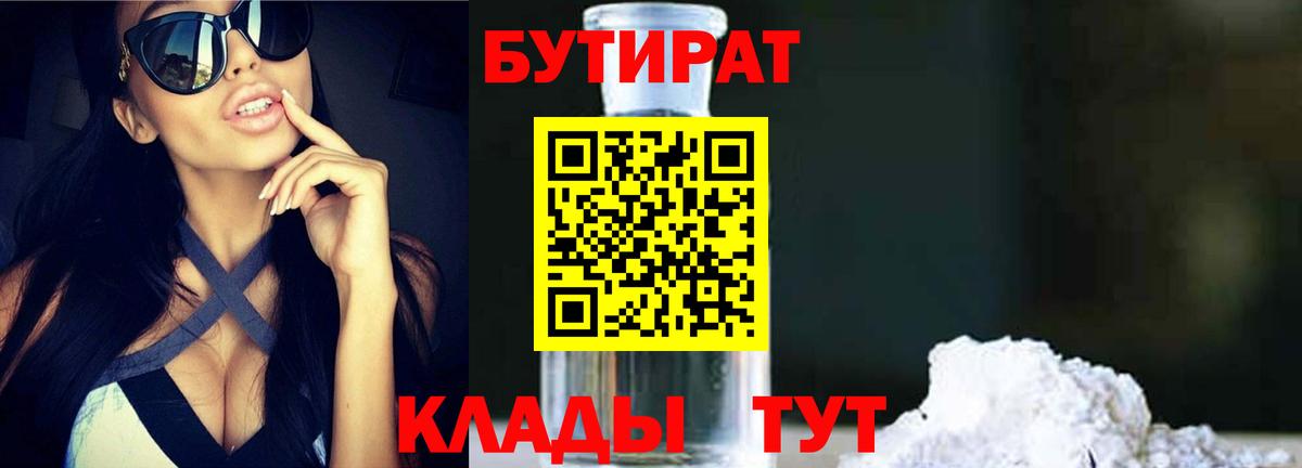 Среднеуральск  Бутират оксана  Вход с VPN 