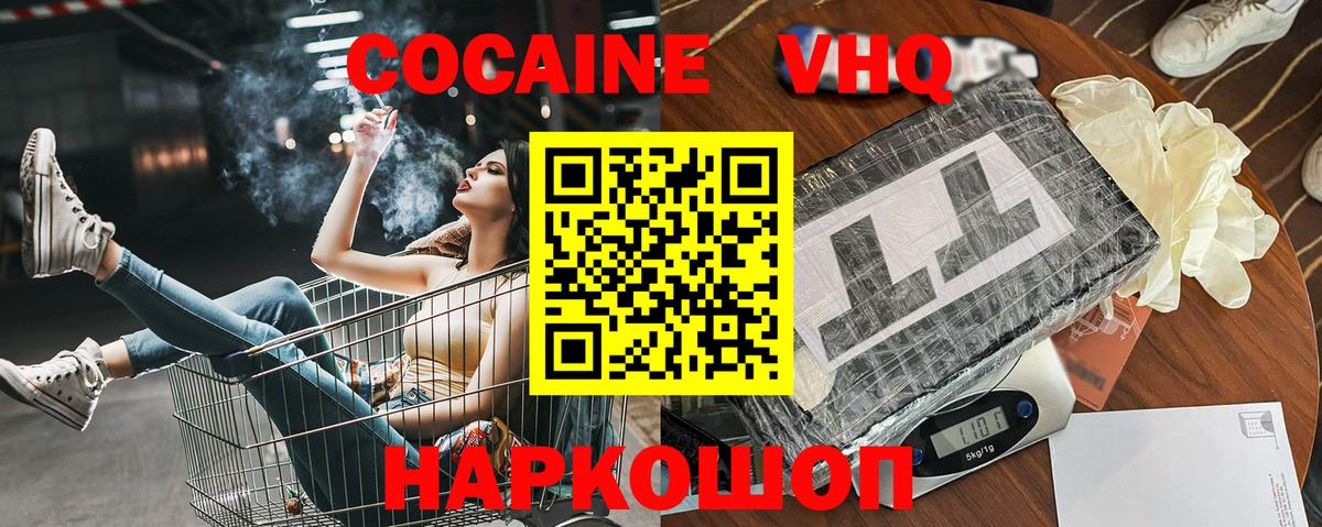COCAIN FishScale  Вход с VPN  Среднеуральск 