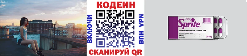 купить цена Среднеуральск мега рабочий сайт Codein Purple Drank