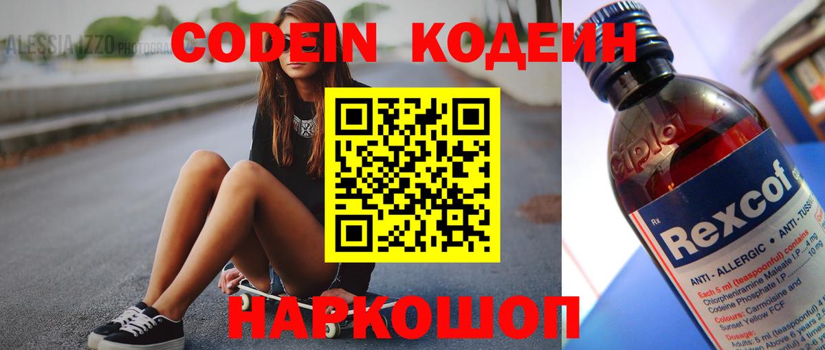 Среднеуральск  Кодеиновый сироп Lean напиток Lean (лин)  Кодеиновый сироп Lean напиток Lean (лин)  Вход с VPN 
