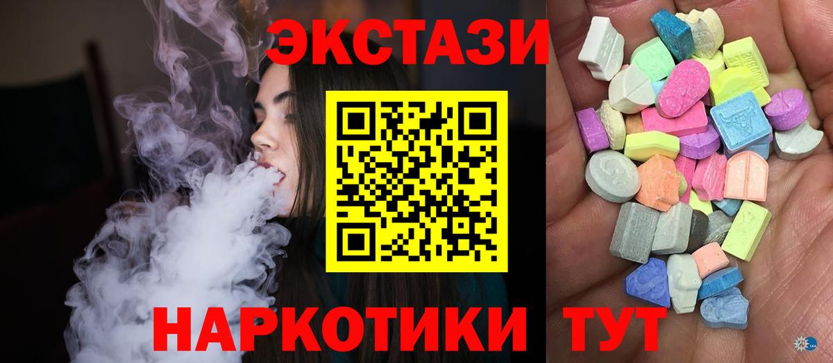Экстази 280 MDMA Среднеуральск