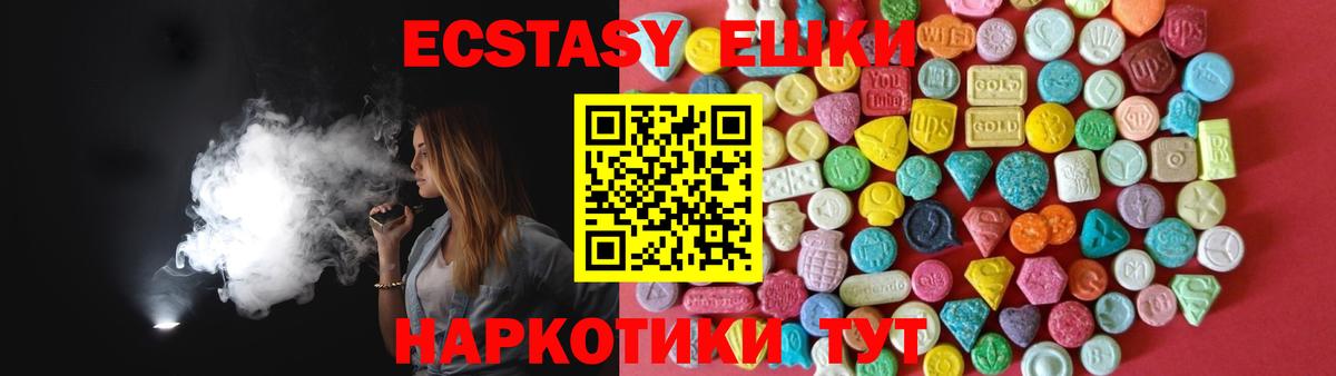 ЭКСТАЗИ XTC  ЭКСТАЗИ mix  Экстази  Среднеуральск  Вход с VPN 