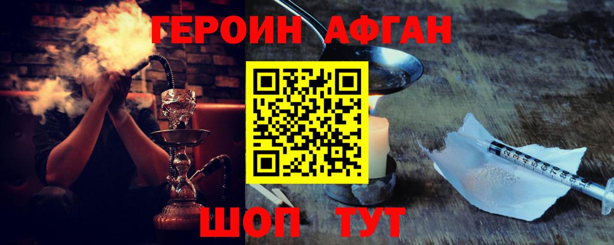 ГЕРОИН герыч Среднеуральск