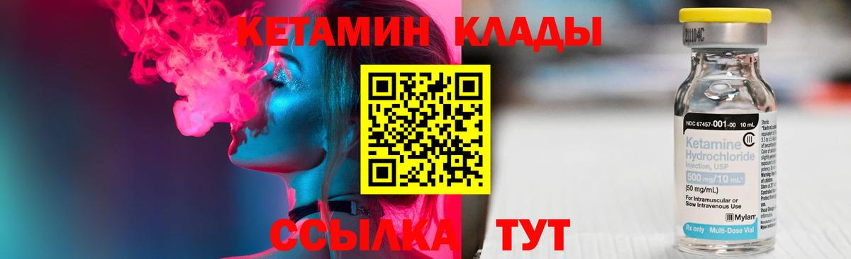 Кетамин VHQ  Вход с VPN  Кетамин VHQ  Среднеуральск 