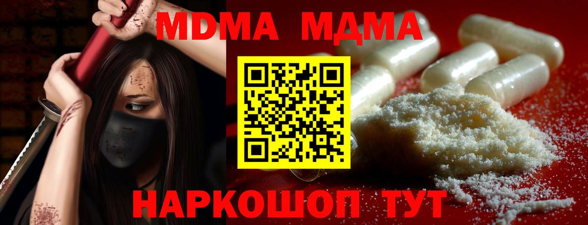 MDMA молли  Вход с VPN  Среднеуральск 