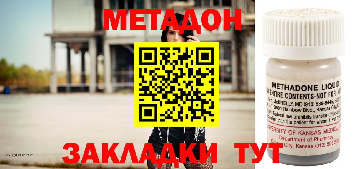 Метадон VHQ  Вход с VPN  Среднеуральск  Метадон VHQ 
