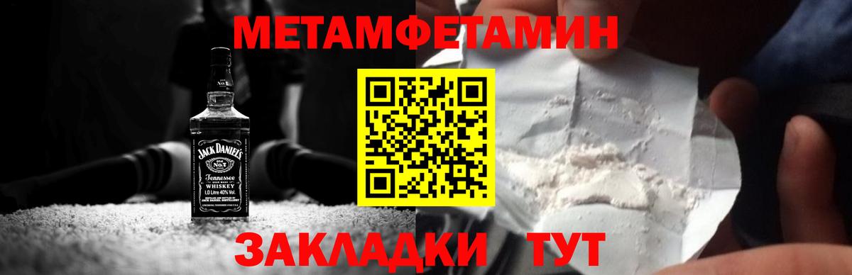 МЕТАМФЕТАМИН пудра  МЕТАМФЕТАМИН пудра  Среднеуральск  Вход с VPN 