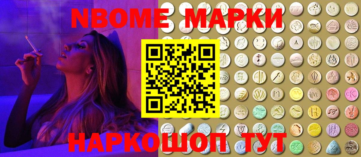 Марки N-bome 1,5мг  Марки NBOMe  Марки N-bome 1,5мг  Среднеуральск  Вход с VPN 